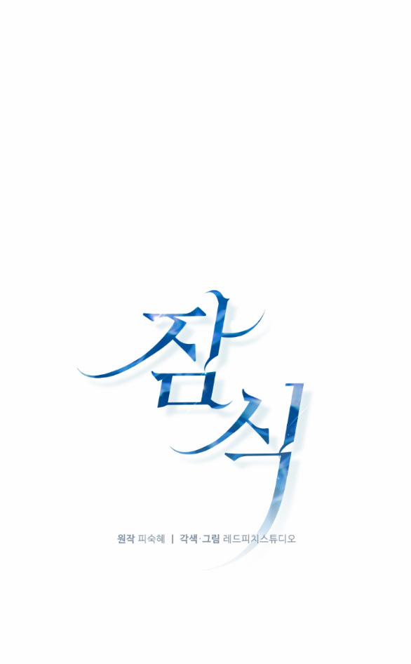 [18+] Ăn Mòn 12.1 trang 8