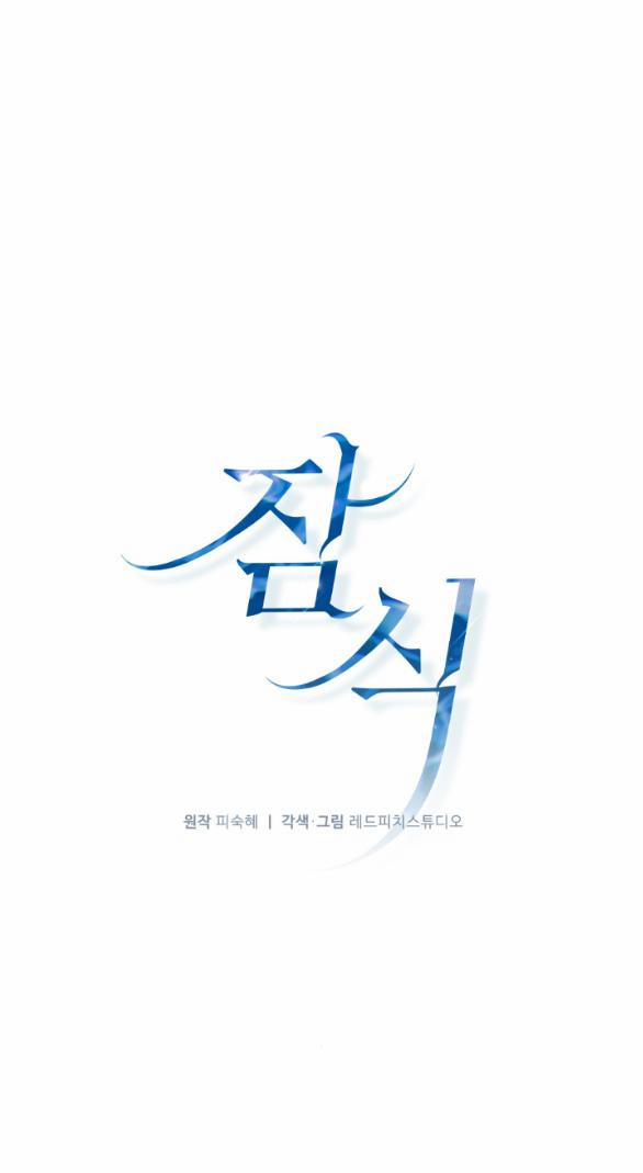 [18+] Ăn Mòn 13.1 trang 19