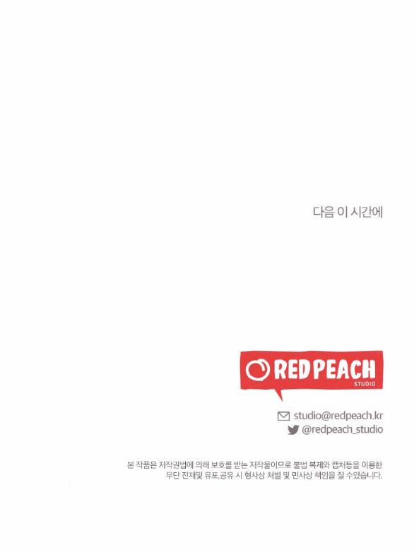 [18+] Ăn Mòn 18.2 trang 32