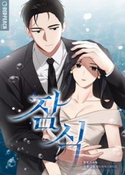 Đọc truyện tranh [18+] Ăn Mòn