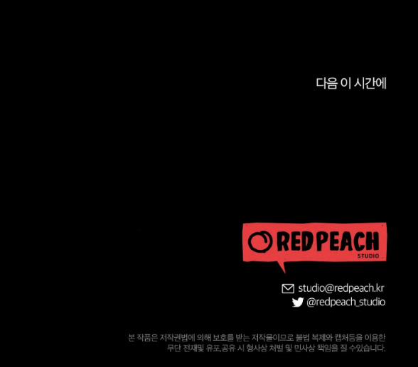 [18+] Ăn Mòn 2.2 trang 35