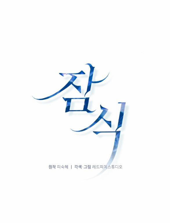 [18+] Ăn Mòn 32.1 trang 23