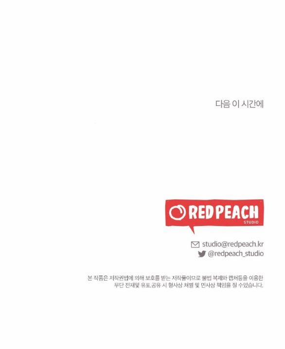 [18+] Ăn Mòn 32.2 trang 37