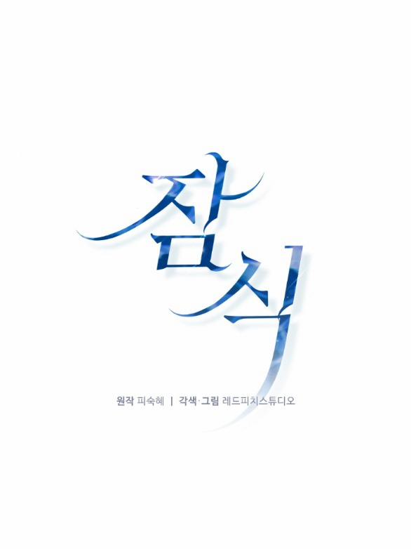 [18+] Ăn Mòn 35.1 trang 26