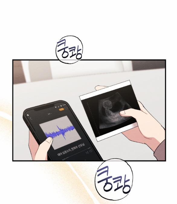 [18+] Ăn Mòn 37.1 trang 1