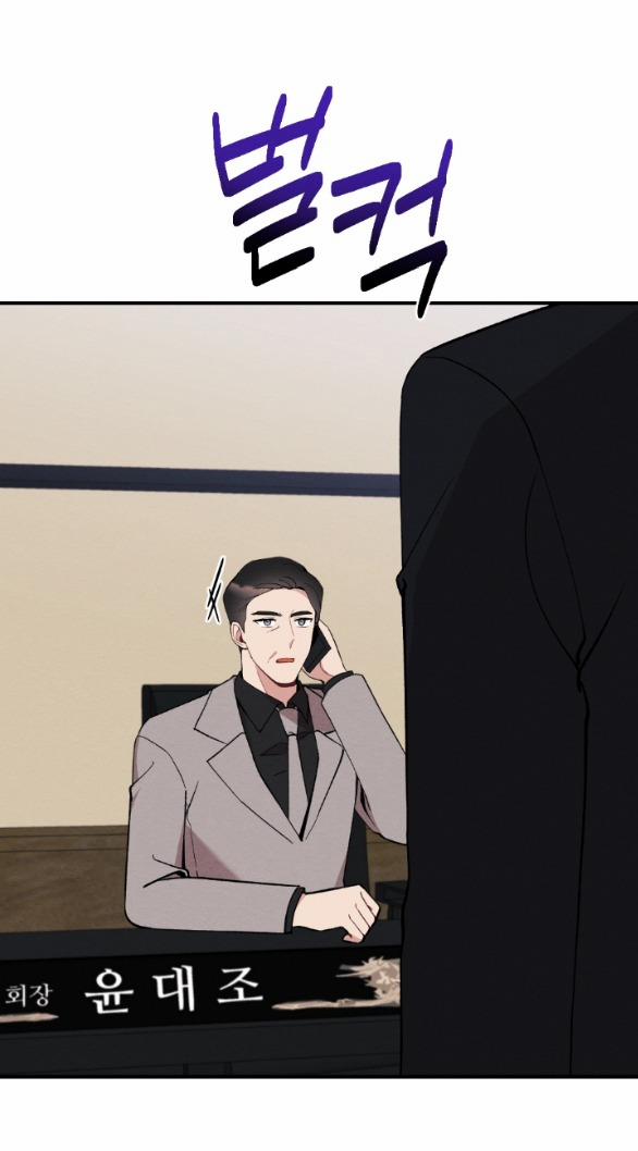 [18+] Ăn Mòn 37.1 trang 26