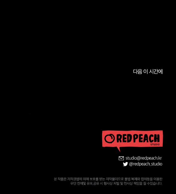 [18+] Ăn Mòn 4.2 trang 30