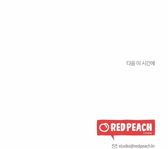 [18+] Ăn Mòn 42.2 trang 20