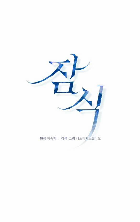 [18+] Ăn Mòn 47.1 trang 10