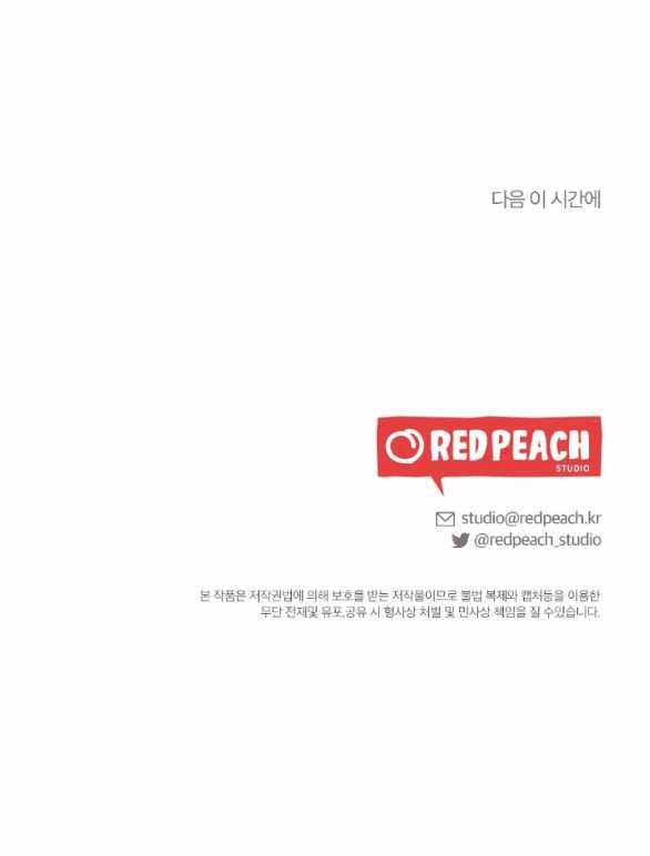 [18+] Ăn Mòn 47.2 trang 28