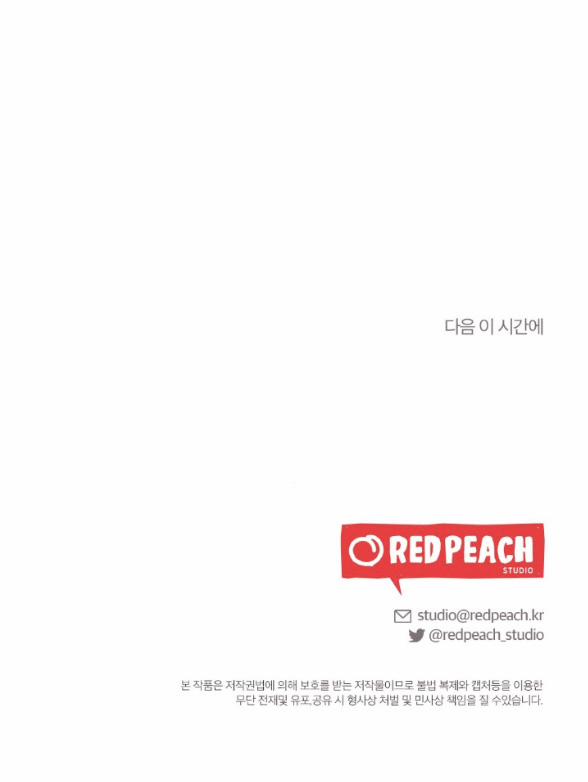 [18+] Ăn Mòn 7.2 trang 32