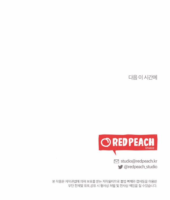 [18+] Ăn Mòn 8.2 trang 36