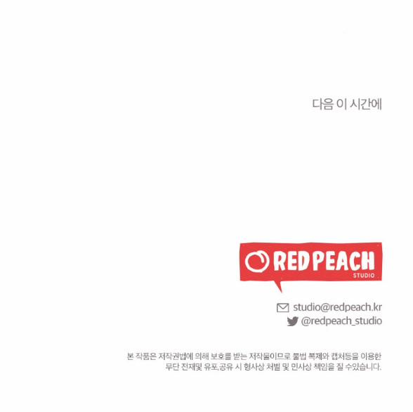 [18+] Ăn Mòn 9.2 trang 41