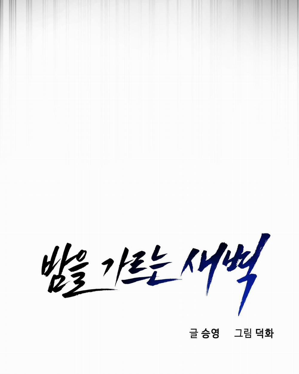 [18+] Ánh Bình Minh Cắt Ngang Màn Đêm 13.1 trang 28