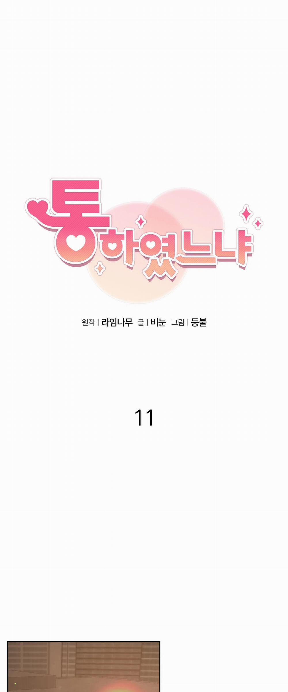 [18+] Anh Đã Hiểu Chưa? 11.2 trang 0