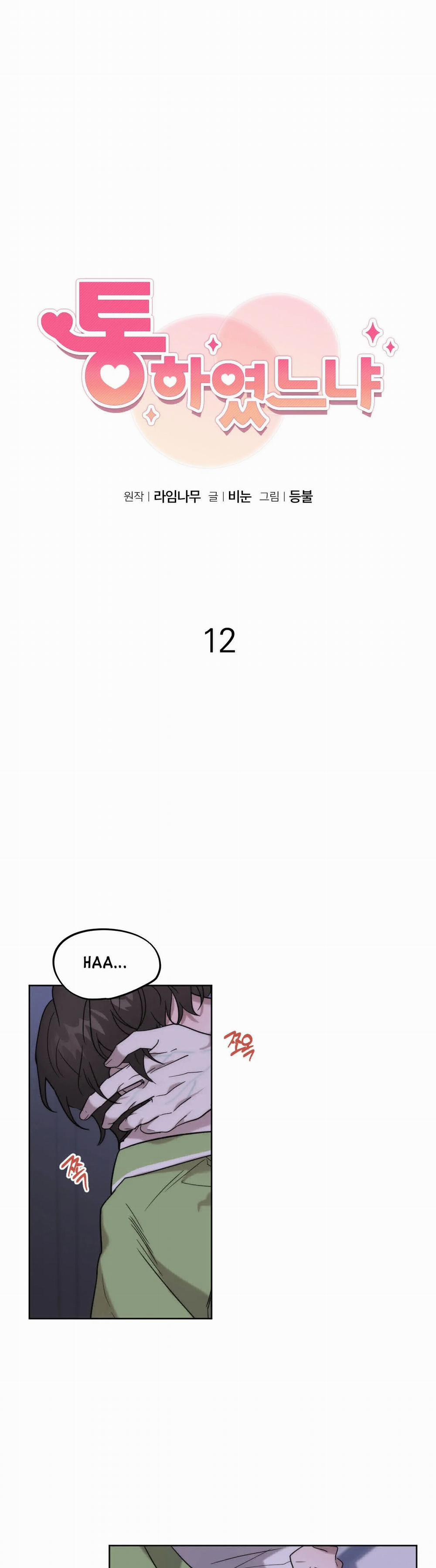 [18+] Anh Đã Hiểu Chưa? 12.1 trang 0