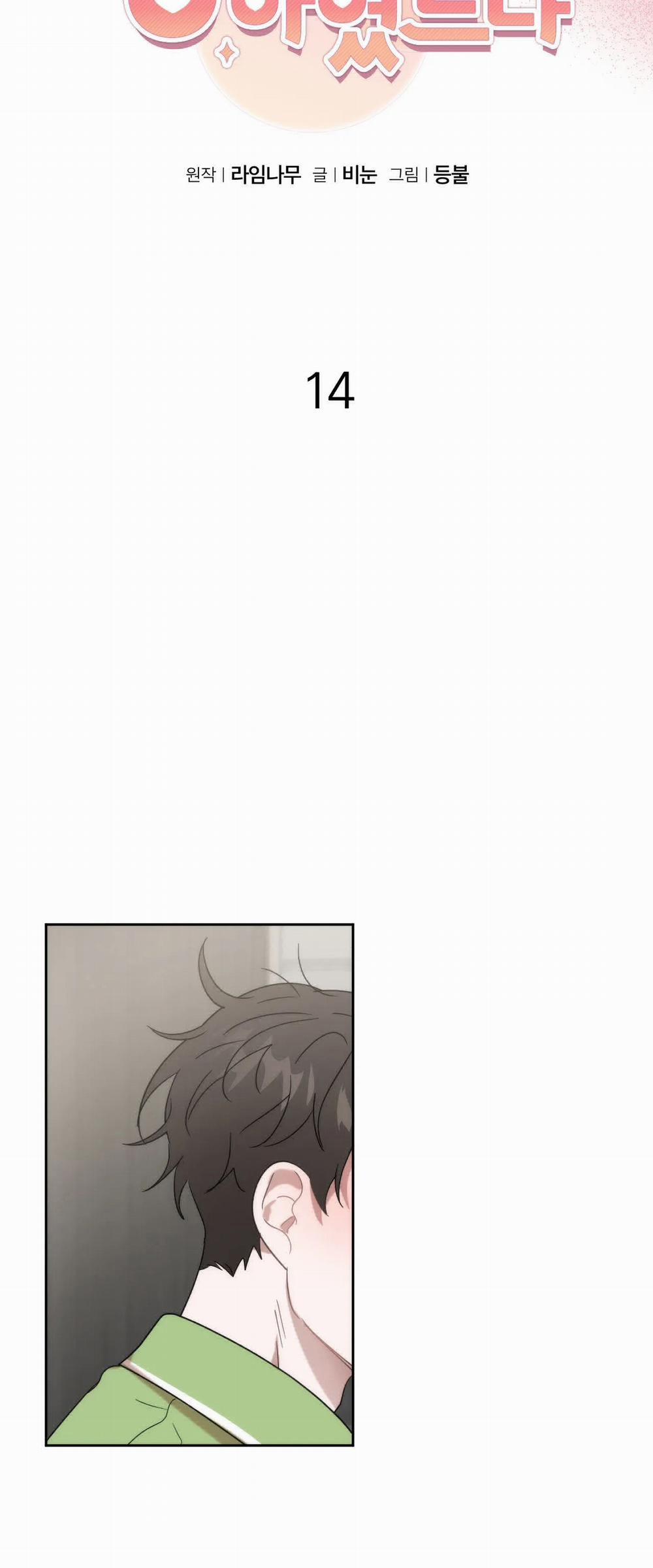 [18+] Anh Đã Hiểu Chưa? 14.1 trang 8