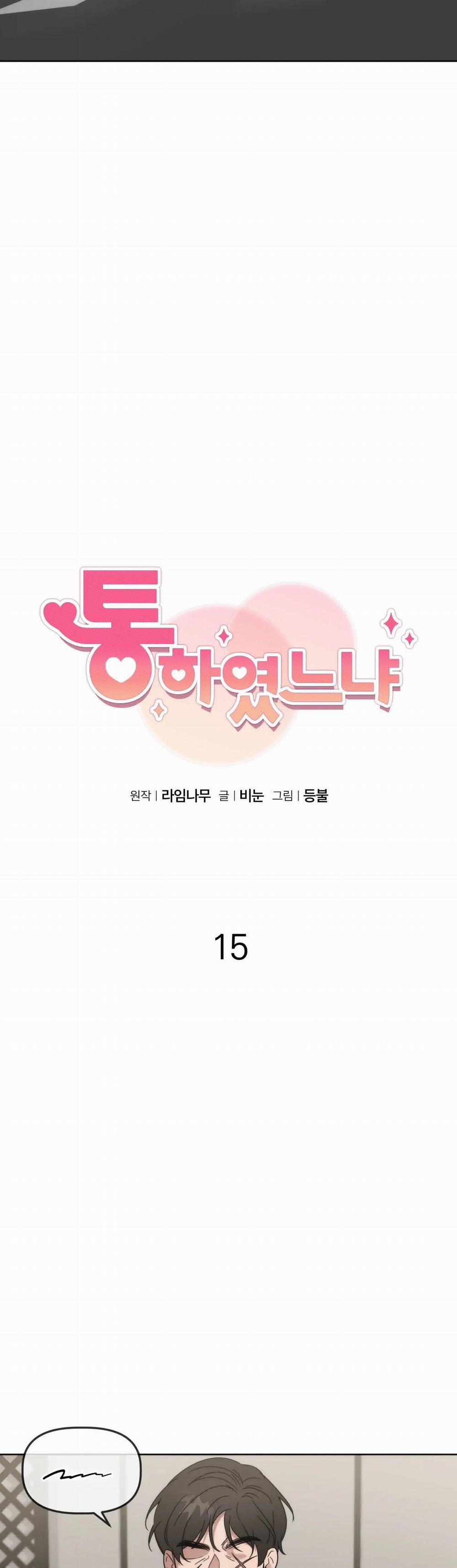 [18+] Anh Đã Hiểu Chưa? 15.1 trang 19