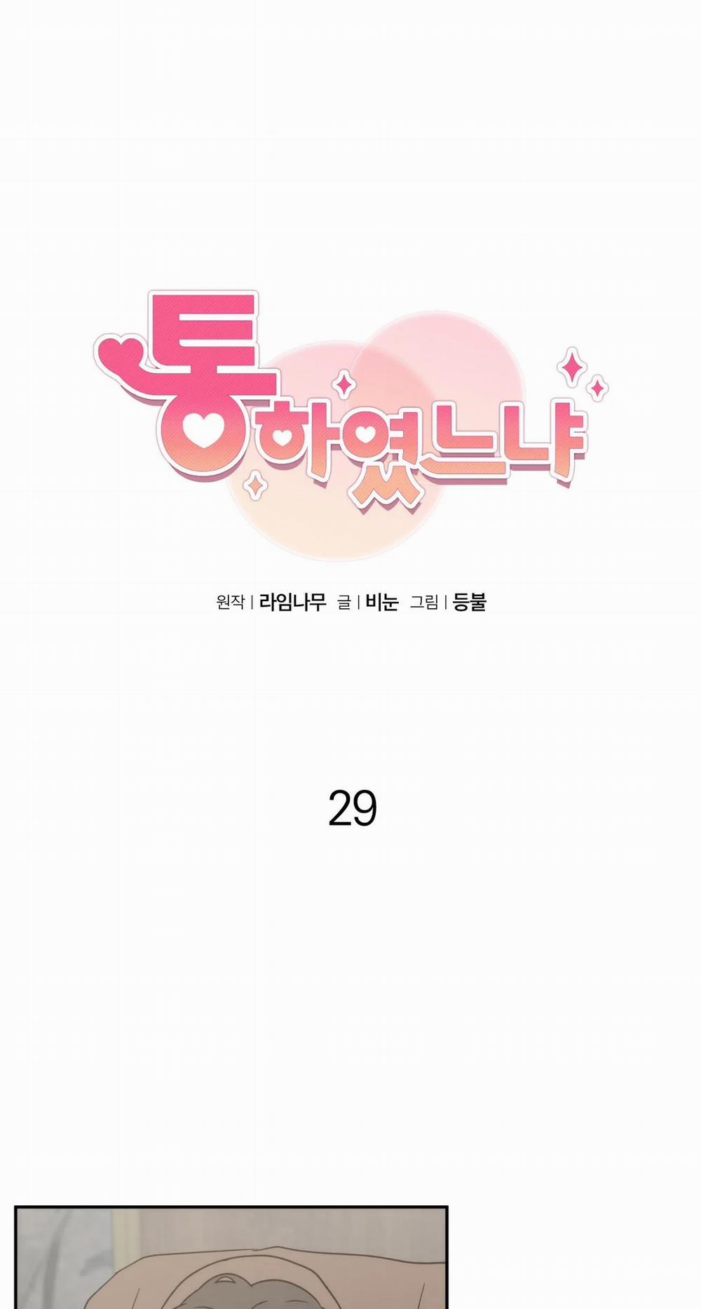 [18+] Anh Đã Hiểu Chưa? 29.1 trang 3