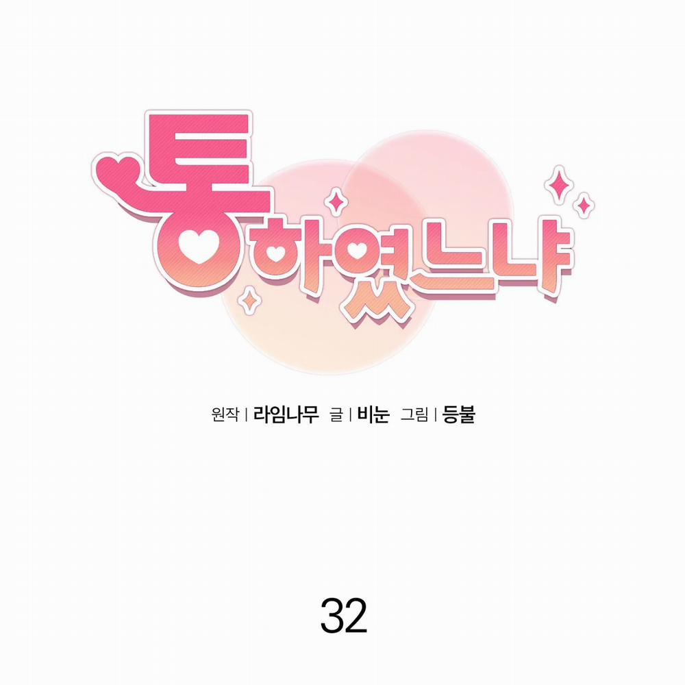 [18+] Anh Đã Hiểu Chưa? 32.1 trang 31