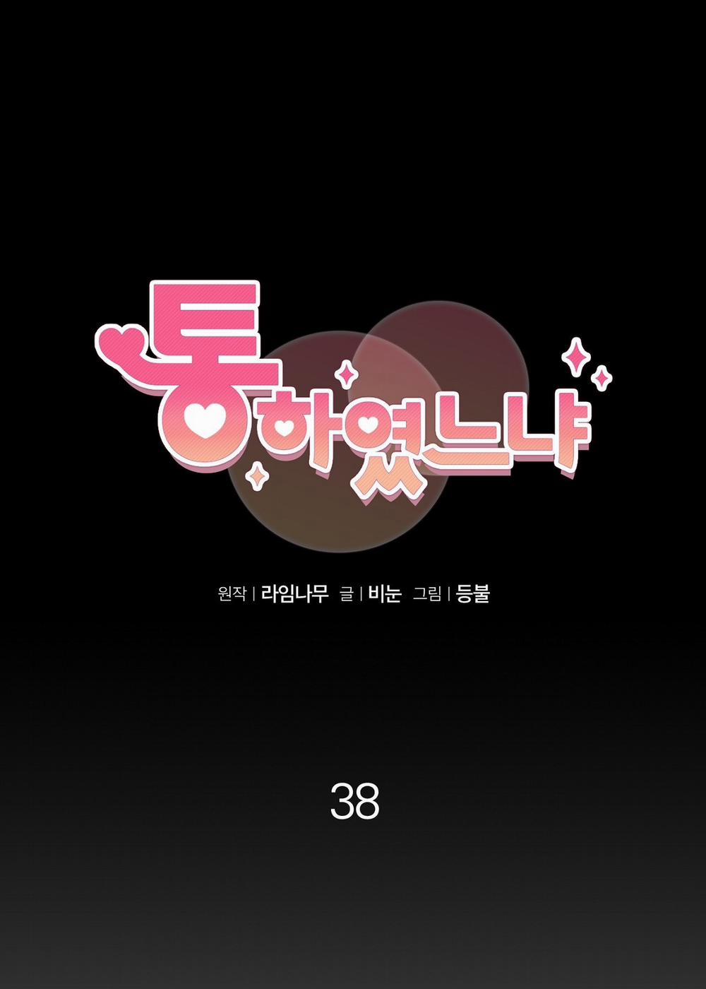 [18+] Anh Đã Hiểu Chưa? 38.1 trang 0