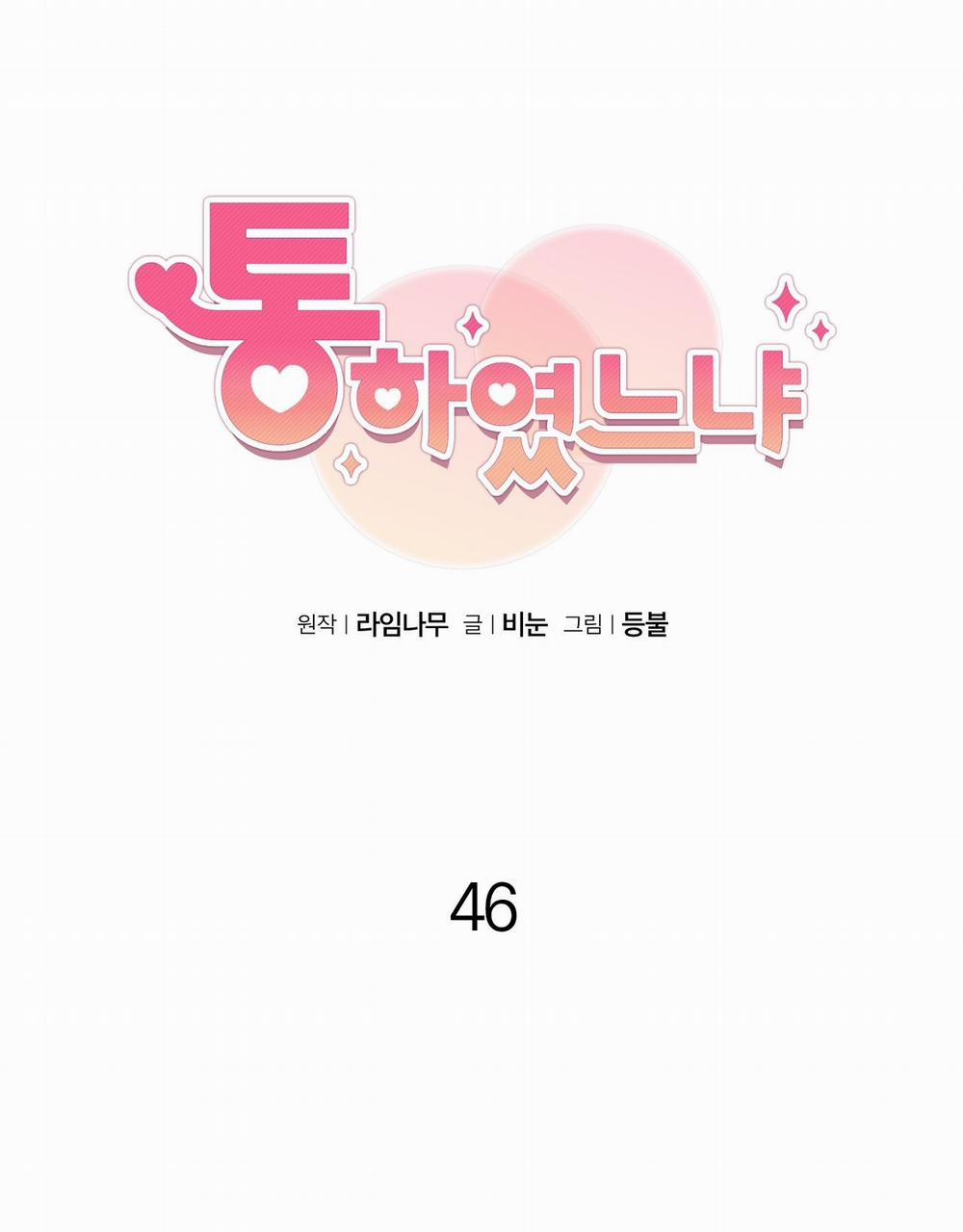 [18+] Anh Đã Hiểu Chưa? 46.2 trang 7