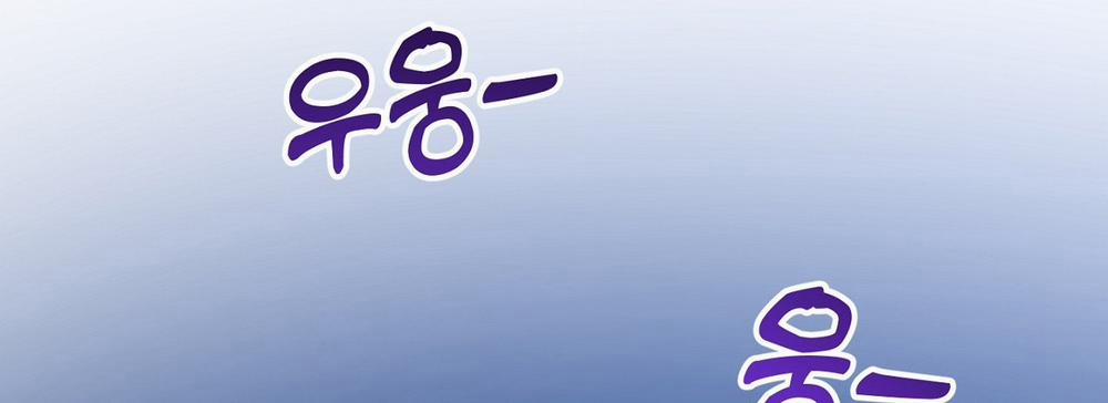 [18+] Anh Đã Hiểu Chưa? 48.2 trang 69