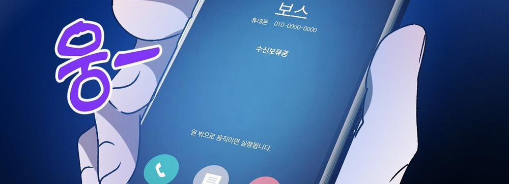 [18+] Anh Đã Hiểu Chưa? 48.2 trang 71