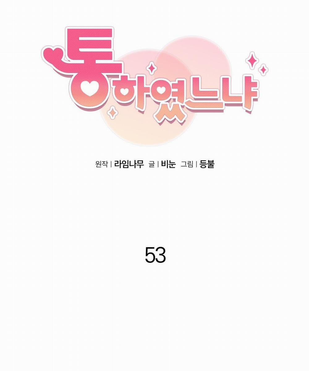 [18+] Anh Đã Hiểu Chưa? 53.1 trang 8