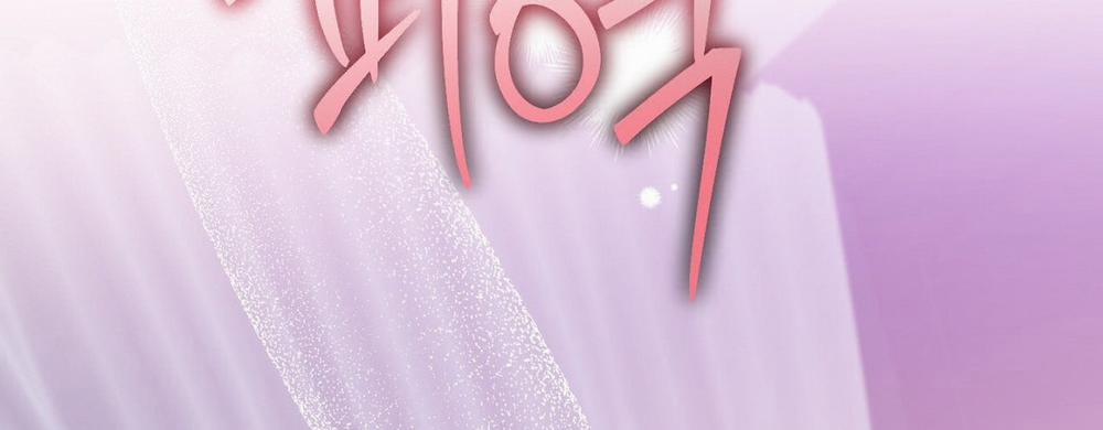 [18+] Anh Đã Hiểu Chưa? 53.2 trang 53