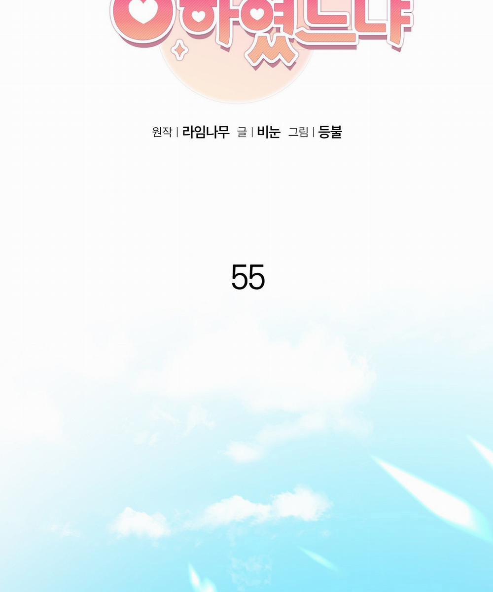 [18+] Anh Đã Hiểu Chưa? 55.1 trang 35