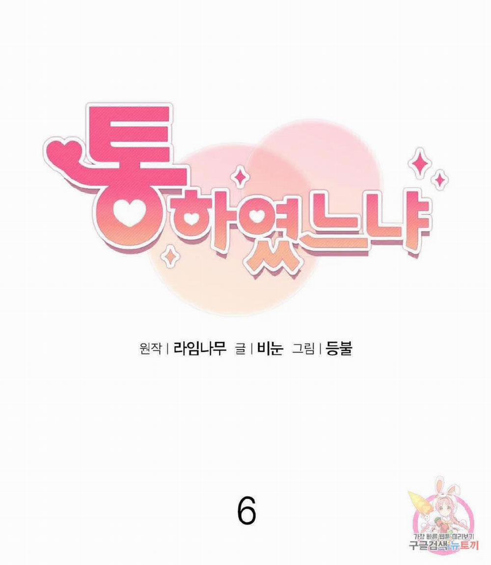 [18+] Anh Đã Hiểu Chưa? 6.1 trang 13