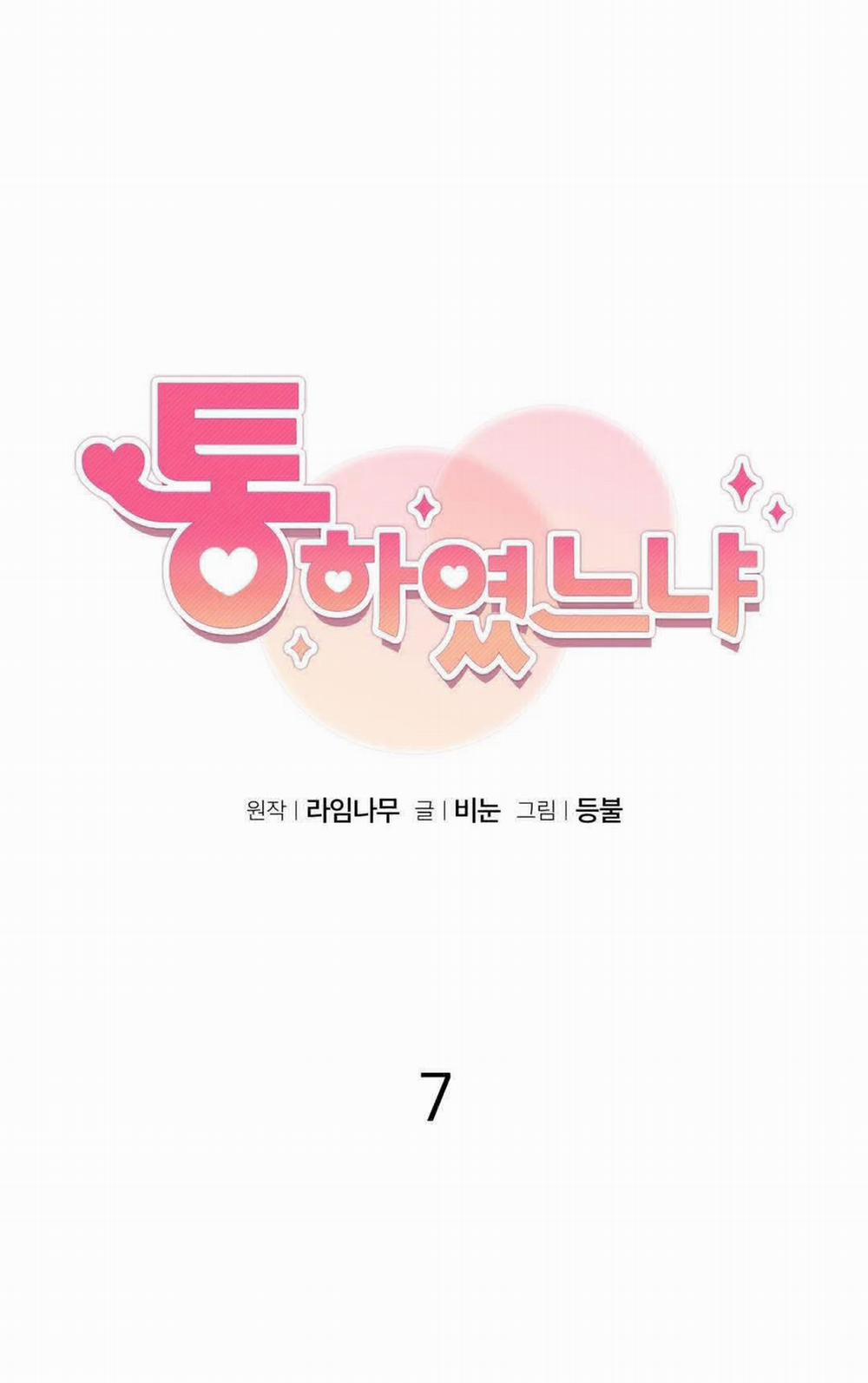 [18+] Anh Đã Hiểu Chưa? 7.1 trang 0