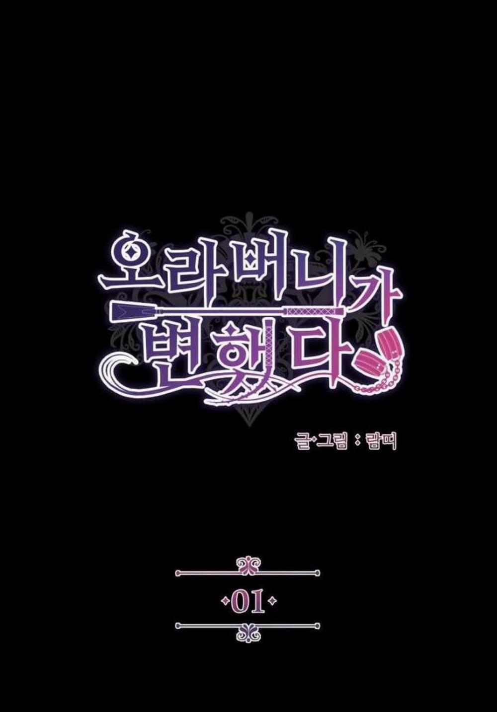 [18+] Anh Trai Đã Thay Đổi 1.2 trang 0