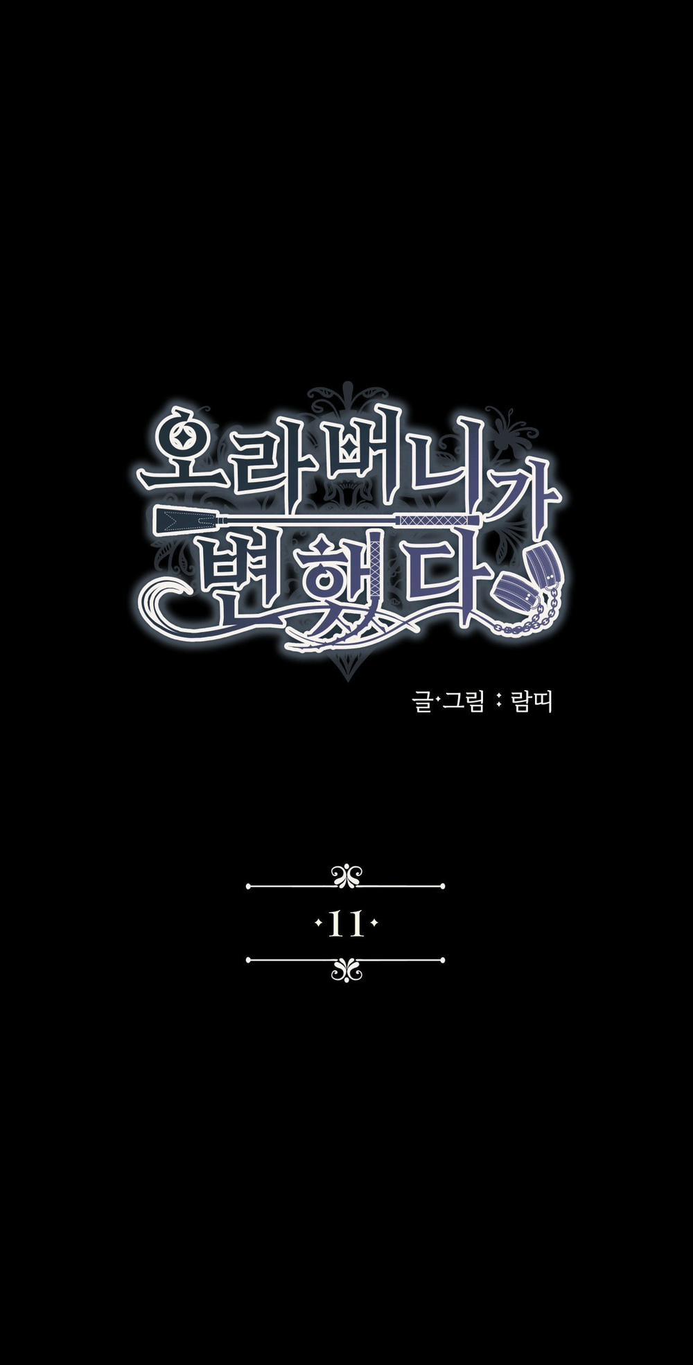 [18+] Anh Trai Đã Thay Đổi 11.2 trang 20