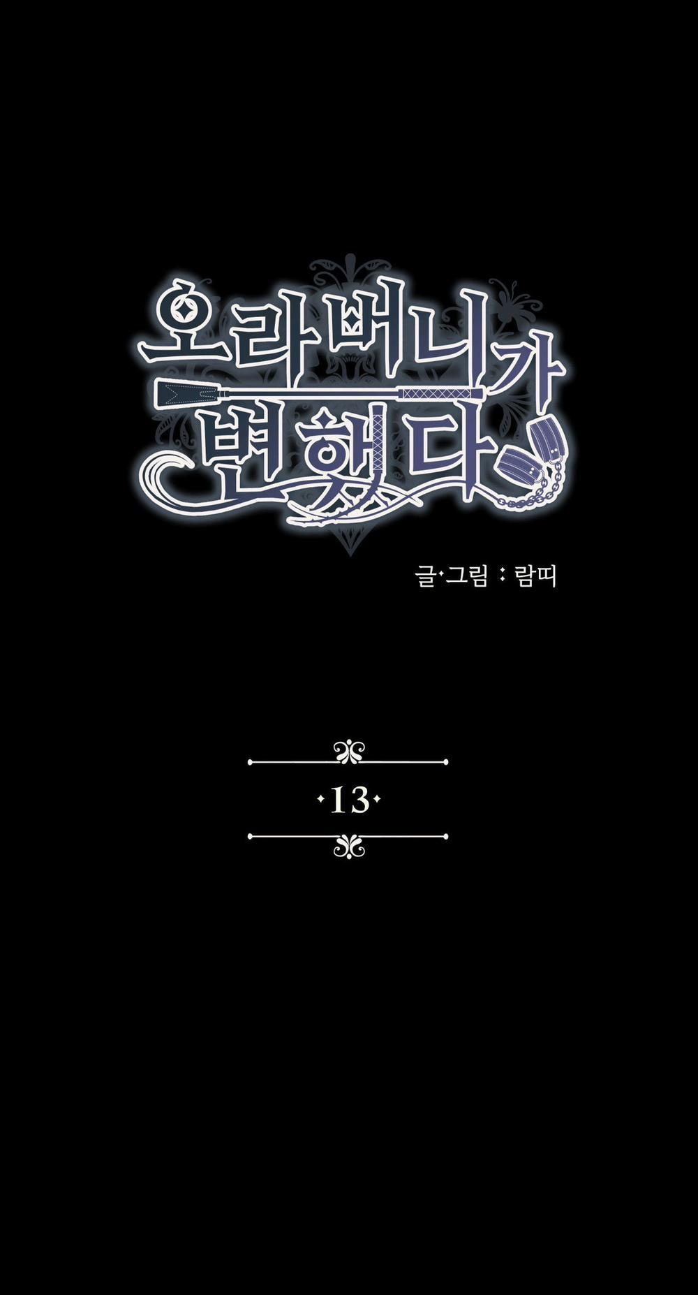 [18+] Anh Trai Đã Thay Đổi 13.2 trang 9