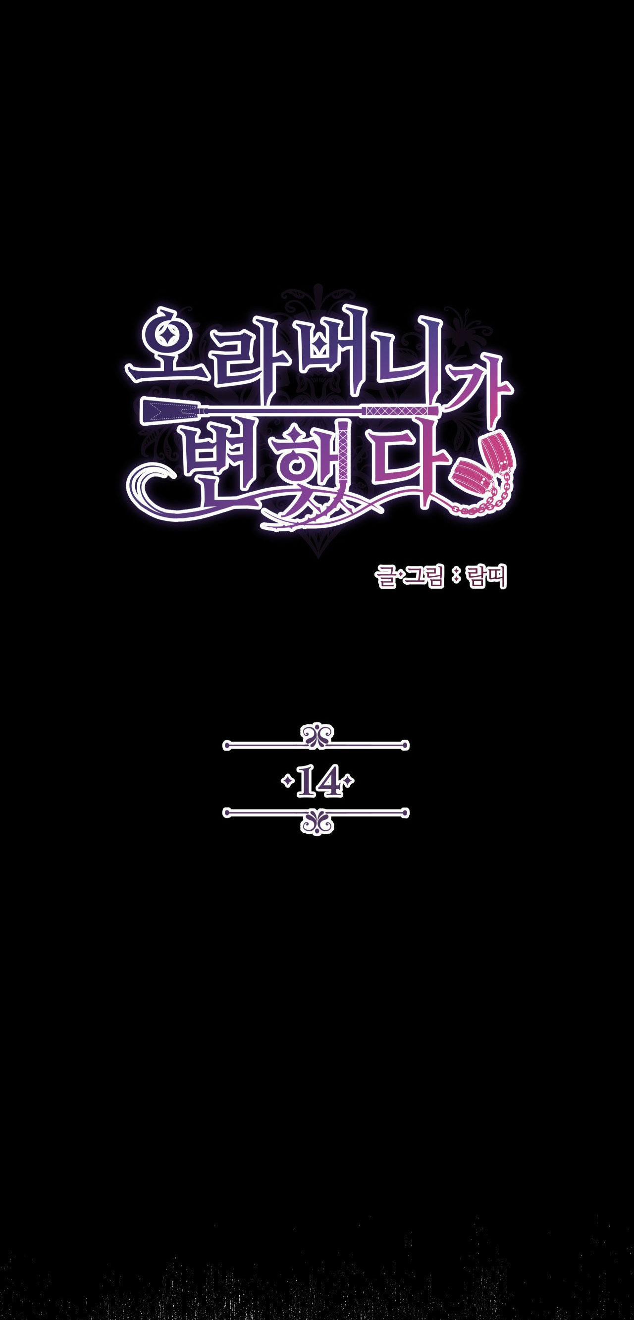 [18+] Anh Trai Đã Thay Đổi 14.1 trang 8