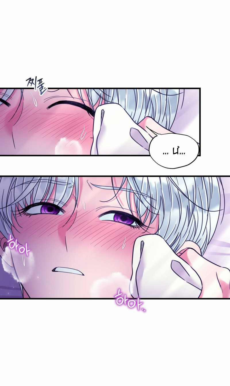 [18+] Anh Trai Đã Thay Đổi 20.1 trang 21