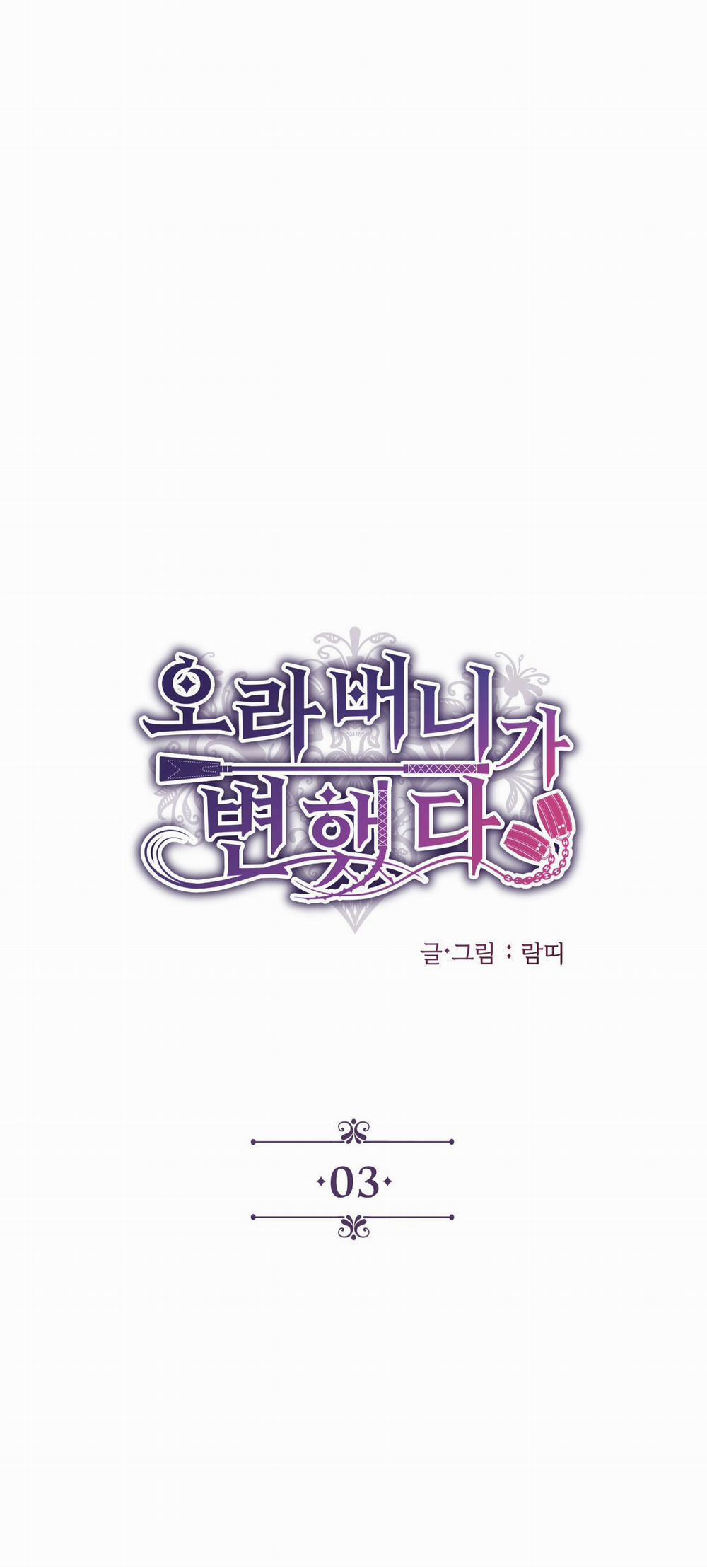 [18+] Anh Trai Đã Thay Đổi 3.1 trang 13