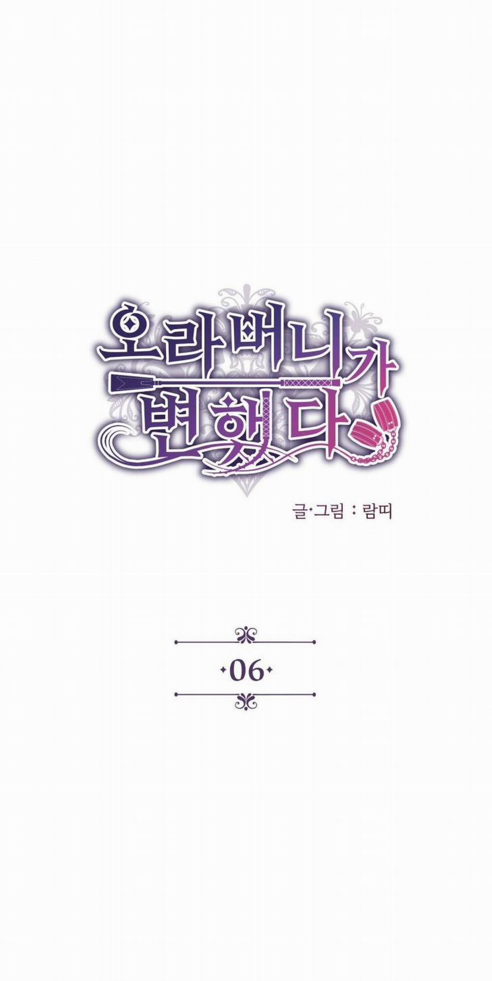 [18+] Anh Trai Đã Thay Đổi 6.2 trang 0