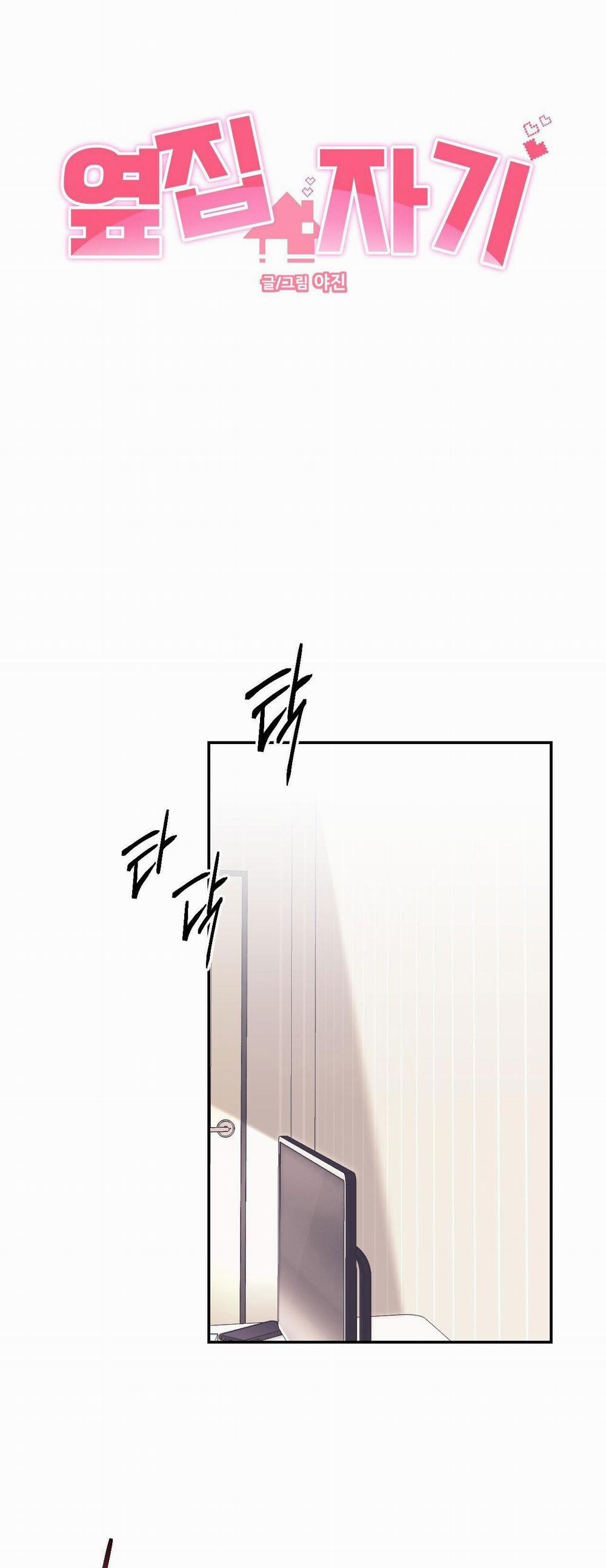 [18+] Anh Yêu Nhà Hàng Xóm 6 trang 2