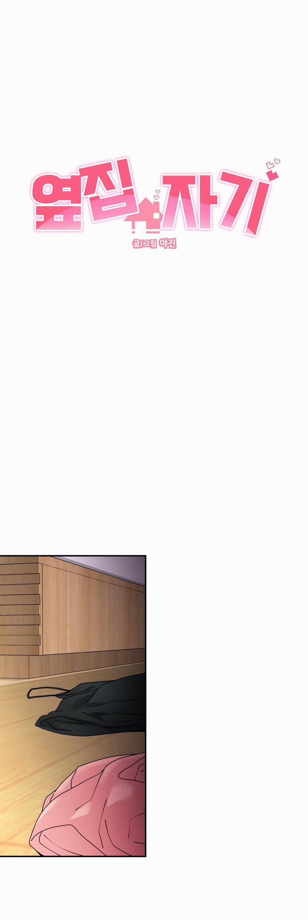 [18+] Anh Yêu Nhà Hàng Xóm 8 trang 13