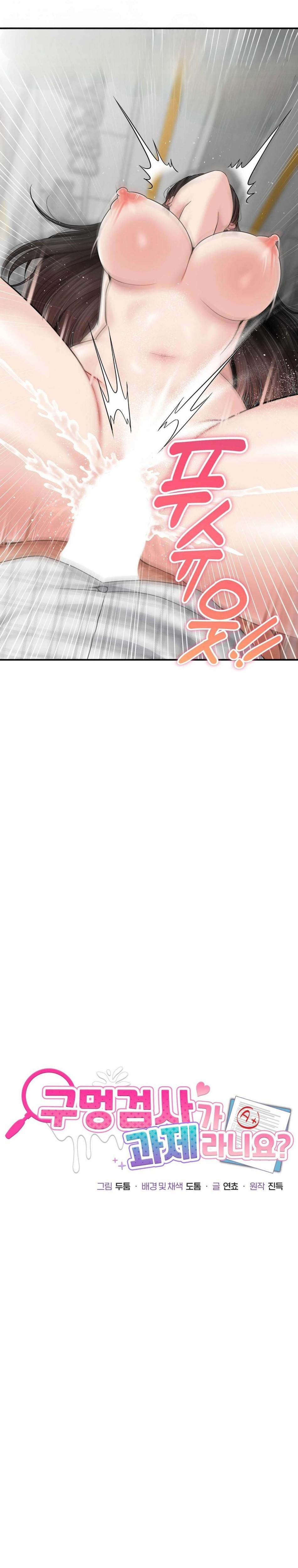 [18+] Bài Tập Lại Là Kiểm Tra Lỗ Sao? 4 trang 19