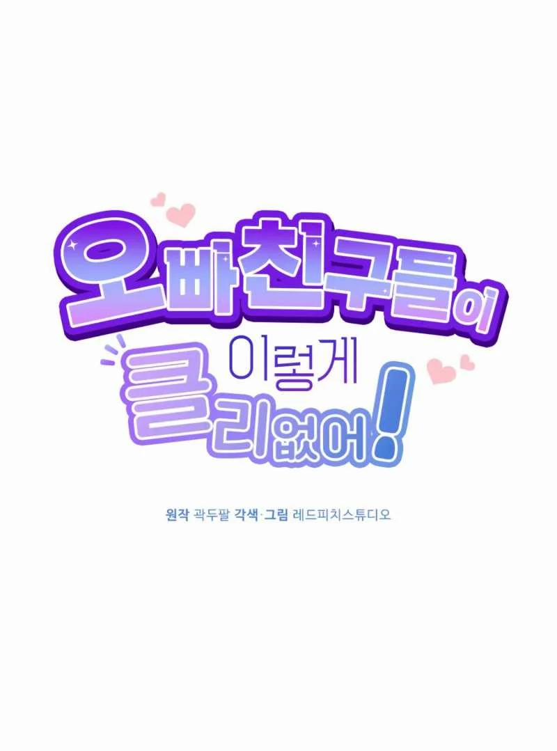 [18+] Bạn Của Anh Trai Không Thể To Như Vậy 14.1 trang 25