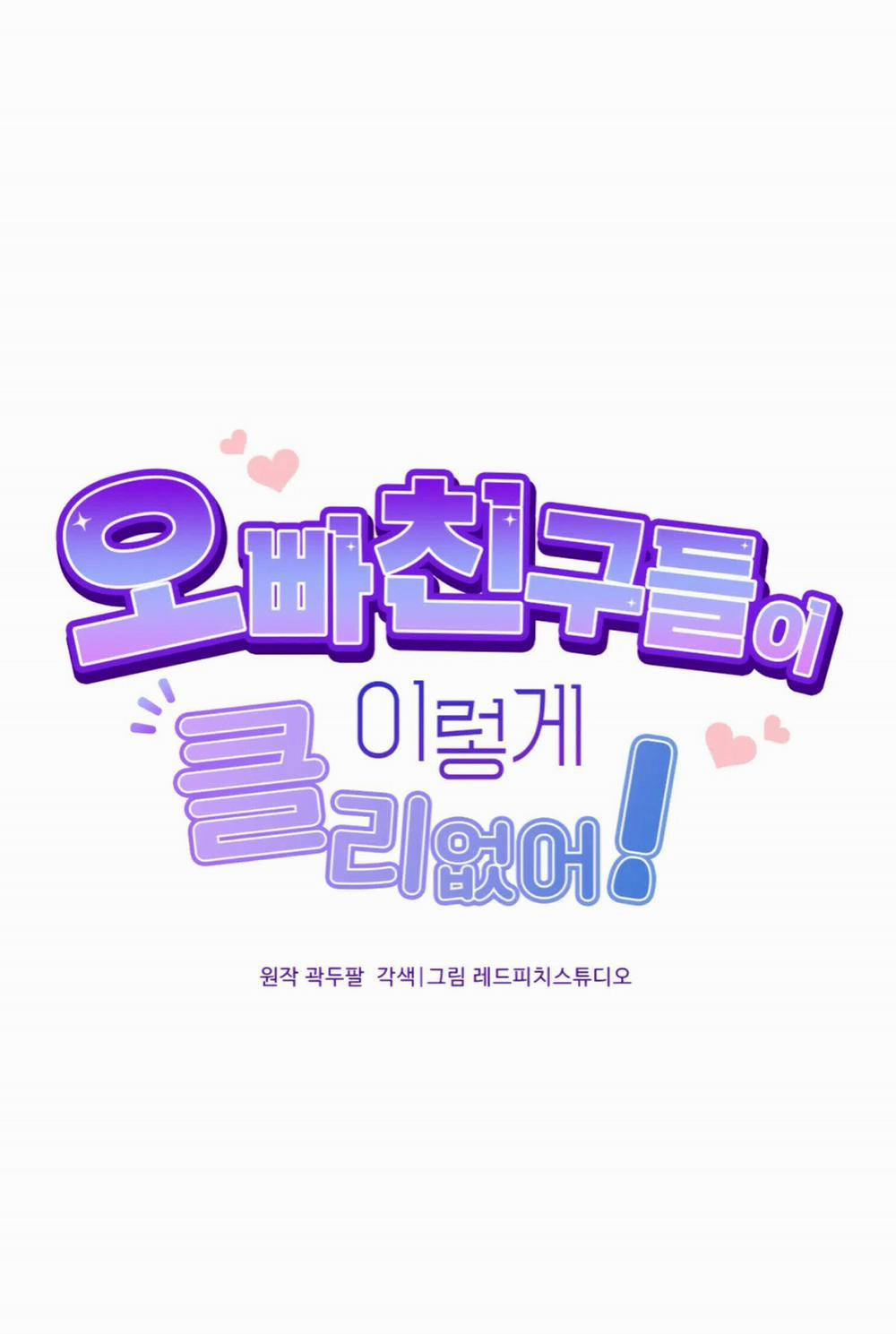 [18+] Bạn Của Anh Trai Không Thể To Như Vậy 8.1 trang 2