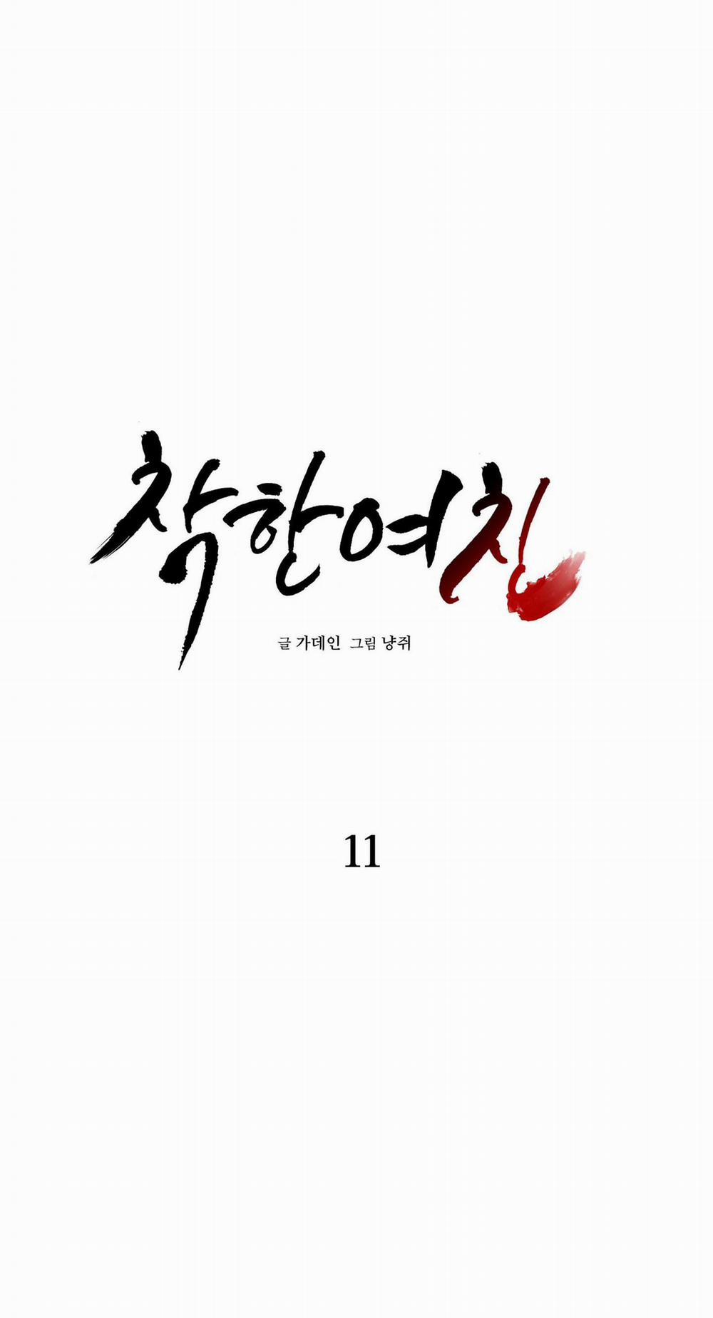 [18+] Bạn Gái Hiền Dịu 11.1 trang 8