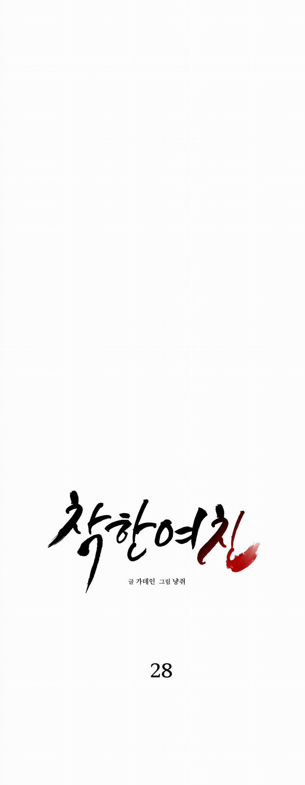 [18+] Bạn Gái Hiền Dịu 28.1 trang 0