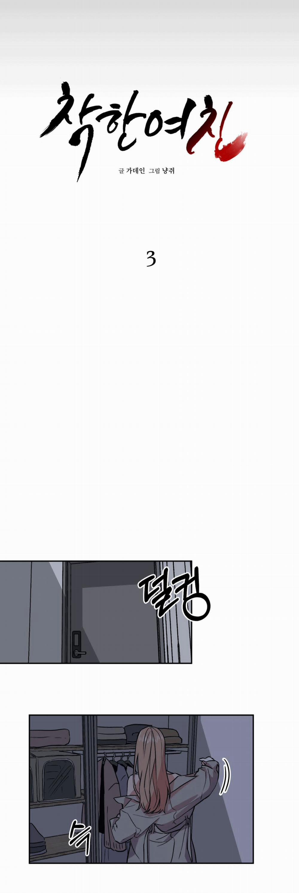 [18+] Bạn Gái Hiền Dịu 3.1 trang 5