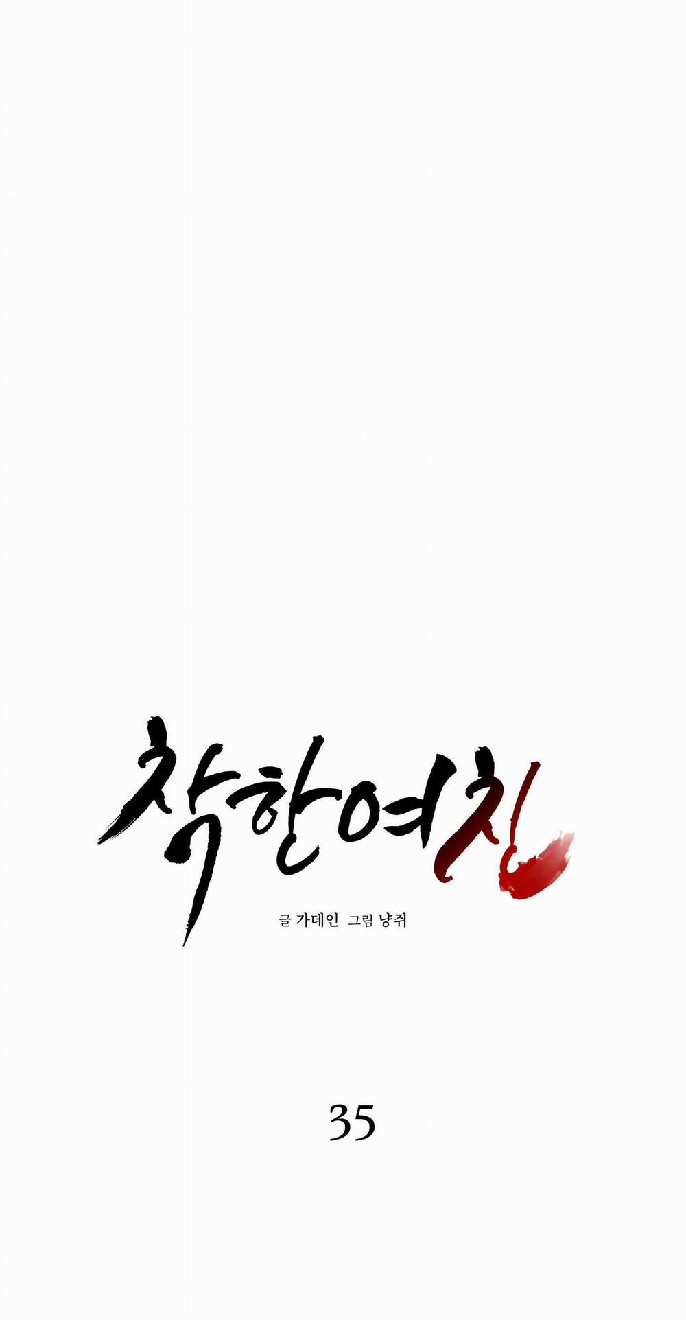 [18+] Bạn Gái Hiền Dịu 35.1 trang 0