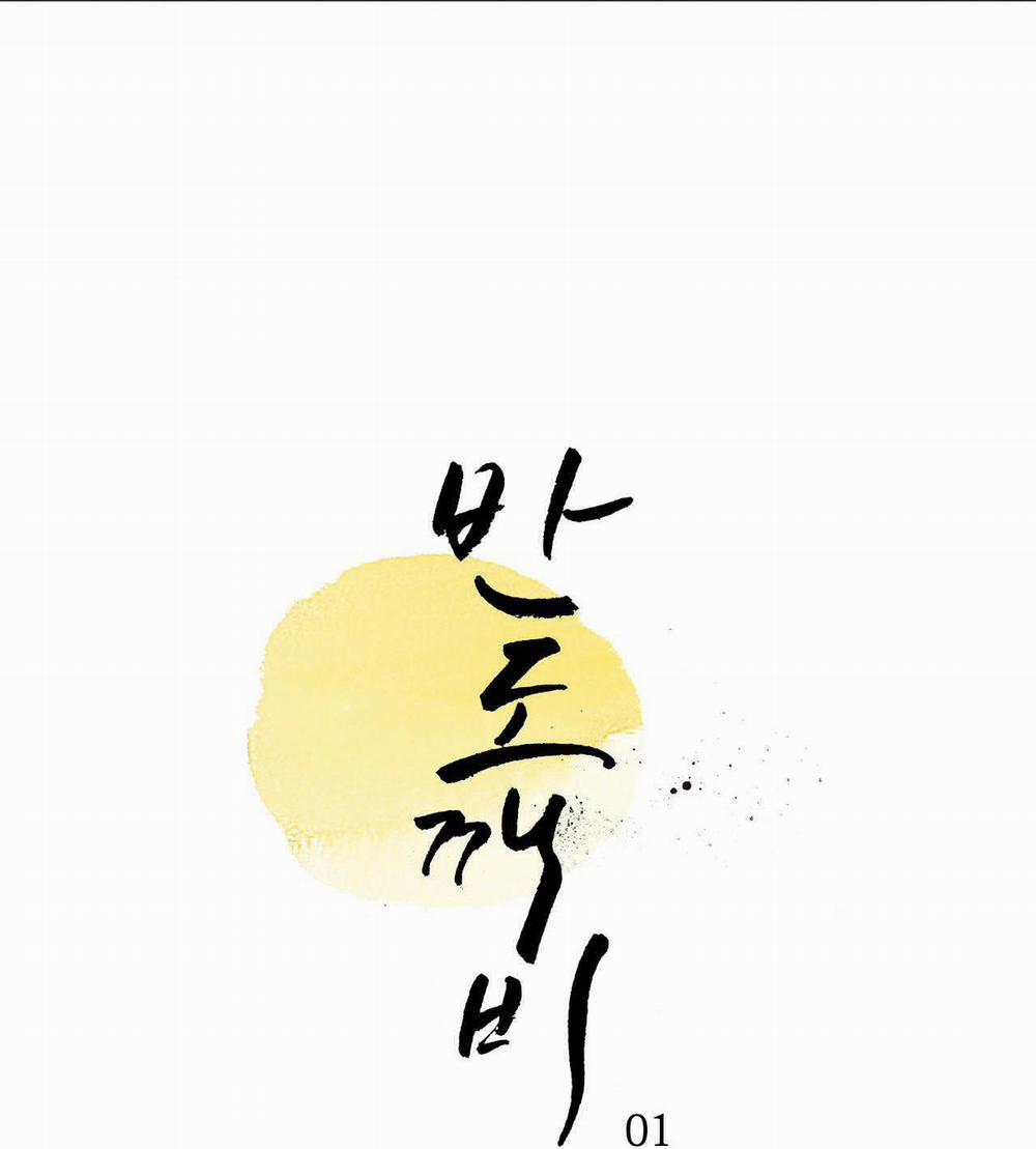 [18+] Bán Yêu 1.2 trang 9